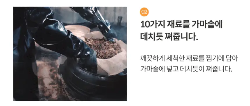 [주름개선/탄력강화] 코스메쉐프 흑당고 진액 영양 주름 딱밤 5.6g 상세페이지 28